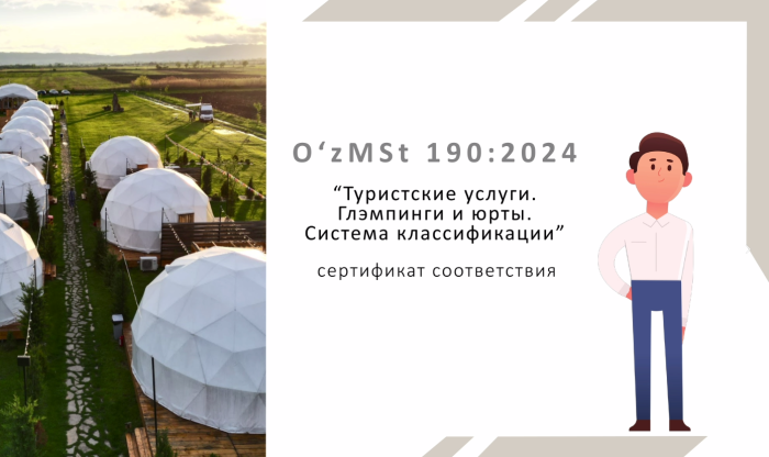 Подготовлен видеоролик по классификации глэмпингов и юрт