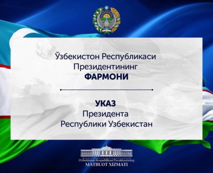 Принят Указ Президента Республики Узбекистан о развитии туристечкой отрасли 