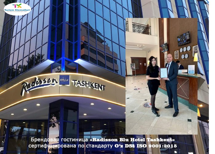 Брендовая гостиница «Radisson Blu Hotel Tashkent» сертифицирована по стандарту O‘z DSt ISO 9001:2015