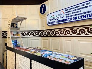 Туристское информационное бюро