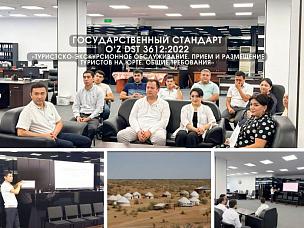  Проведено техническое обучение сотрудников центра по государственному стандарту O‘z DSt 3612:2022 
